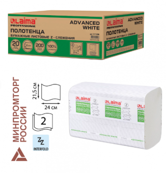 Полотенца бумажные 200 шт., LAIMA (H2) ADVANCED WHITE, 2-слойные, белые, КОМПЛЕКТ 20 пачек, 24х21,5, Z-сложение
