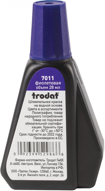 Краска штемпельная TRODAT, фиолетовая, 28 мл, на водной основе