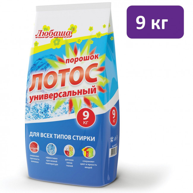 Стиральный порошок автомат 9 кг ЛЮБАША "ЛОТОС", для всех типов тканей