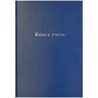 Книга учета OfficeSpace, А4, 192л., клетка, 200*290мм, бумвинил, блок офсетный