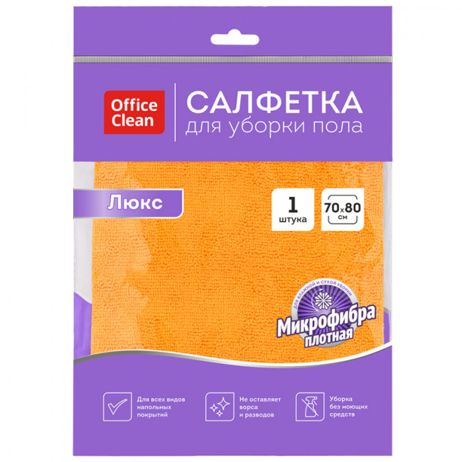 Тряпка для мытья пола OfficeClean "Люкс", микрофибра, 70*80см, индивид. упаковка Тряпка для мытья пола OfficeClean "Люкс", микрофибра, 70*80см, индивид. упаковка