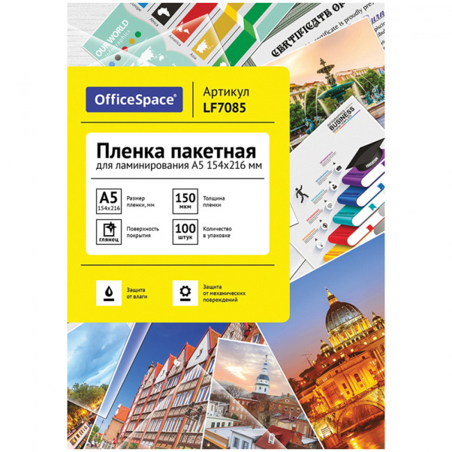 Пленка для ламинирования А5 OfficeSpace 154*216мм, 150мкм, глянец, 100л.
