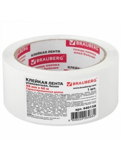 Клейкая лента упаковочная 48 мм х 66 м, БЕЛАЯ, толщина 45 микрон, BRAUBERG