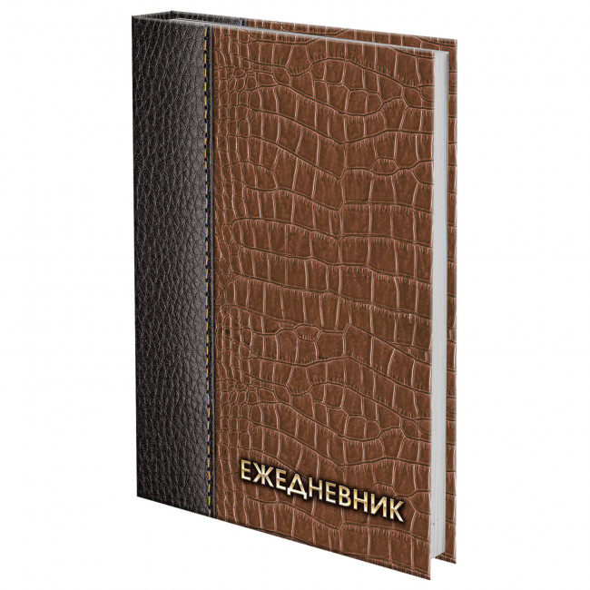 Ежедневник датированный на 4 года А5 135х207 мм BRAUBERG ламинированный 192 л., "Кожа коричневая"