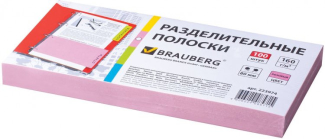Разделители листов (полосы 230х105 мм) картонные, КОМПЛЕКТ 100 штук, розовые, BRAUBERG