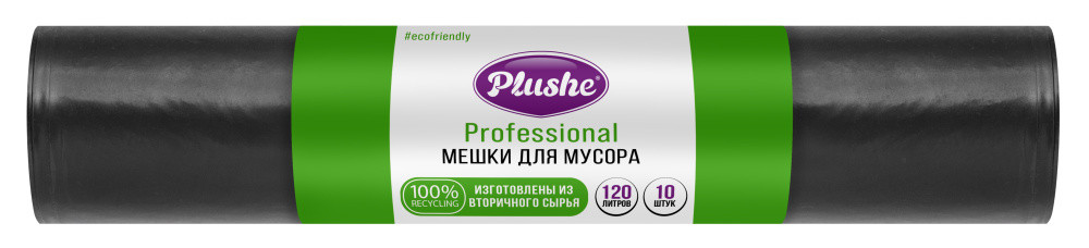 Мешки для мусора 120л Plushe Professional ПНД, 10шт, 40 мкм, особо прочные, черные, в рулоне
