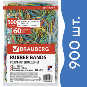 Резинки банковские универсальные диаметром 60 мм, BRAUBERG 500 г, цветные, натуральный каучук