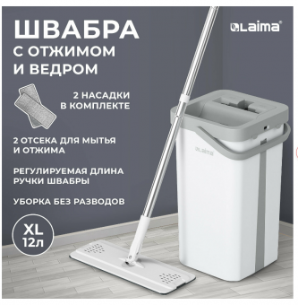 Швабра с отжимом и ведром NeoMop XL (12 л), 2 насадки микрофибра, длина ручки 134-154 см, LAIMA, 609149