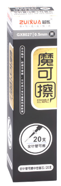 Стержень 0,5мм черный для ручки пиши-стирай, игольчатый стержень, ZUIXUA/GX8027Black (20) Стержень 0,5мм черный для ручки пиши-стирай, игольчатый стержень, ZUIXUA/GX8027Black (20)