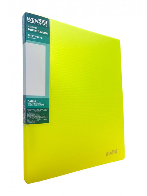 Папка с пружинным скоросшивателем A4 WENZER OFFiCE "PRISMA NEON" 700 мкм, 20 мм, желтая (16)