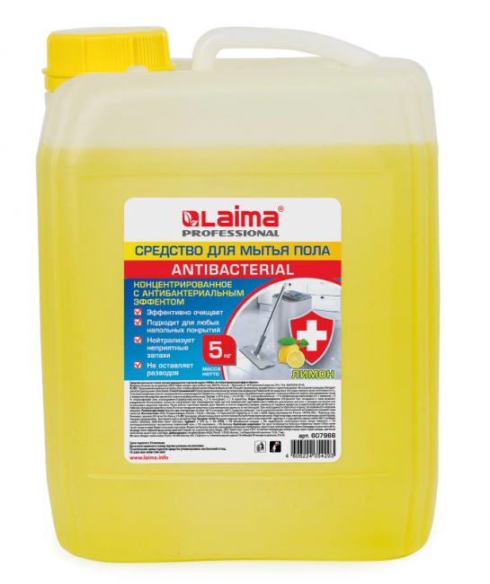 Средство для мытья пола и стен 5 кг LAIMA PROFESSIONAL концентрированное, "Антибактериальный эффект. Лимон", 607966