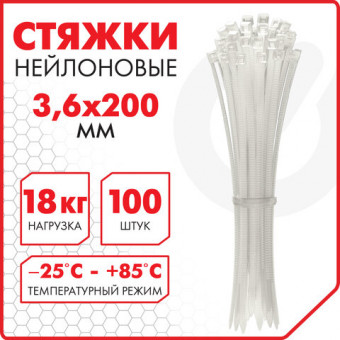 Стяжка (хомут) нейлоновая сверхпрочная POWER LOCK, 3,6х200 мм, КОМПЛЕКТ 100 шт., белая, SONNEN