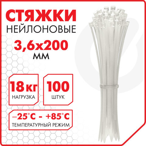 Стяжка (хомут) нейлоновая сверхпрочная POWER LOCK, 3,6х200 мм, КОМПЛЕКТ 100 шт., белая, SONNEN Стяжка (хомут) нейлоновая сверхпрочная POWER LOCK, 3,6х200 мм, КОМПЛЕКТ 100 шт., белая, SONNEN