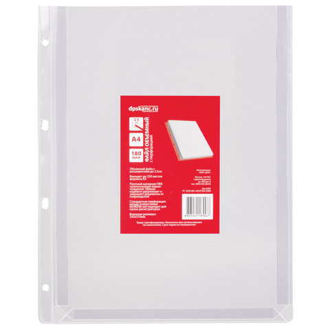 Папка-файл (1 штука) перфорированная БОЛЬШОЙ ВМЕСТИМОСТИ до 250 листов, А4, 180 мкм, ДПС Папка-файл (1 штука) перфорированная БОЛЬШОЙ ВМЕСТИМОСТИ до 250 листов, А4, 180 мкм, ДПС