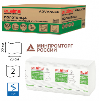 Полотенца бумажные 200 шт., LAIMA (H3) ADVANCED, 2-слойные, белые, КОМПЛЕКТ 20 пачек, 22х23, V-сложение, 111340