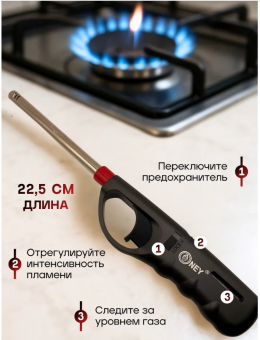 Пьезозажигалка бытовая газовая для дома
