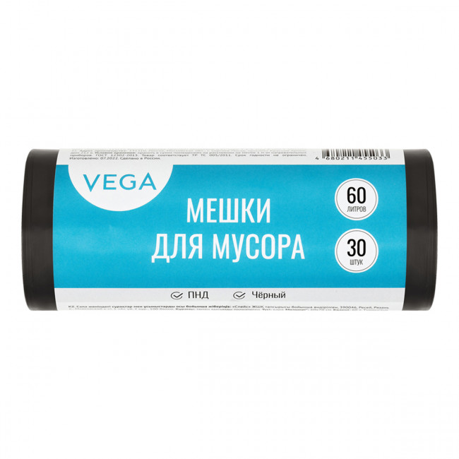 Мешки для мусора 60л Vega ПНД, 60*70см, 8мкм, 30шт., черные, в рулоне
