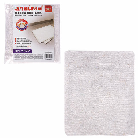 Тряпка для мытья пола 60х75 см, плотность 200 г/м2, 50% вискоза, 40% хлопок, 10% полиэстер, "Премиум" LAIMA