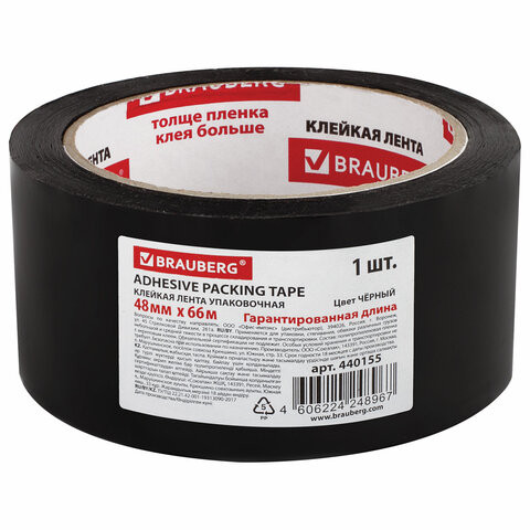 Клейкая лента 48мм х 66м ЧЕРНАЯ, толщина 45 микрон, BRAUBERG