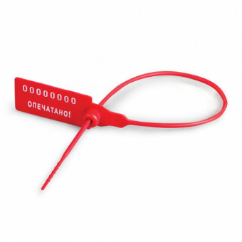 Пломбы пластиковые номерные УНИВЕРСАЛ, самофиксирующиеся, длина рабочей части 220 мм, КРАСНЫЕ, КОМПЛЕКТ 50 шт.