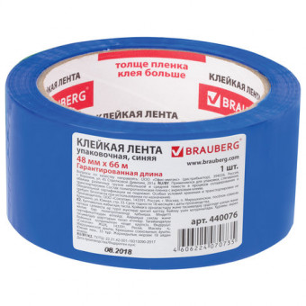 Клейкая лента 48мм х 66м, СИНЯЯ, толщина 45 микрон, BRAUBERG