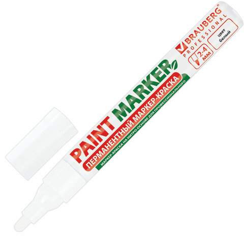 Маркер-краска лаковый (paint marker) 4 мм, БЕЛЫЙ, БЕЗ КСИЛОЛА (без ...