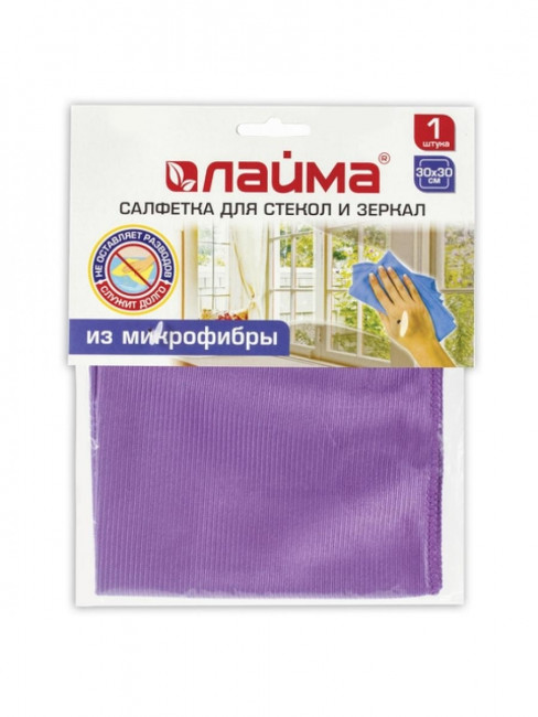 Салфетка для стекол и зеркал, гладкая микрофибра, 30х30 см, фиолетовая, LAIMA