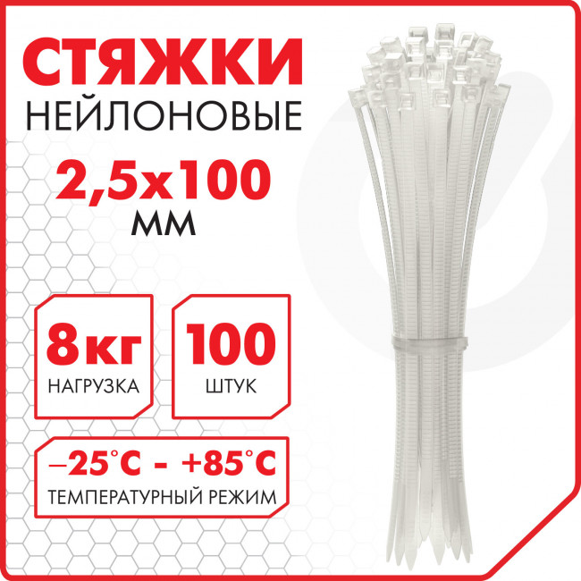 Стяжка (хомут) нейлоновая сверхпрочная POWER LOCK, 2,5х100 мм, КОМПЛЕКТ 100 шт., белая, SONNEN Стяжка (хомут) нейлоновая сверхпрочная POWER LOCK, 2,5х100 мм, КОМПЛЕКТ 100 шт., белая, SONNEN