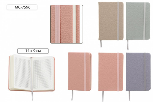 Ежедневник: материал-кожезаменитель, цветной /ассорти/, на резинке; блок-1 офсет, клетка; 80 листов, 14*9 см.