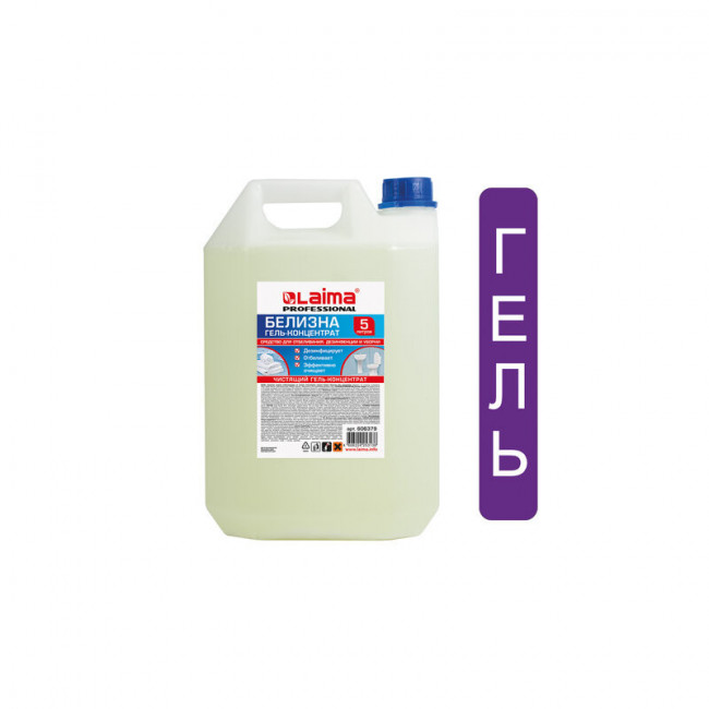 Средство для отбеливания, дезинфекции и уборки 5 л, БЕЛИЗНА-ГЕЛЬ (хлора 15-30%), LAIMA PROFESSIONAL