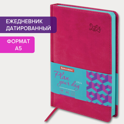 Ежедневник датированный 2024 А5 138x213 мм, BRAUBERG "Rainbow", под кожу, розовый