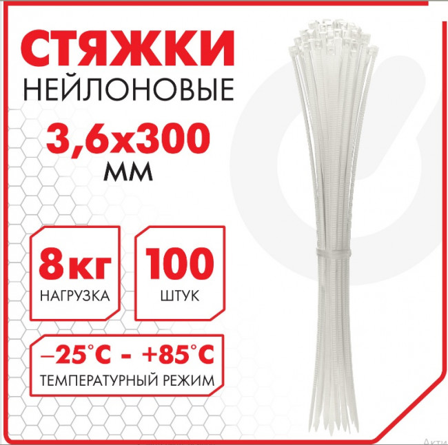 Стяжка (хомут) нейлоновая сверхпрочная POWER LOCK, 3,6x300 мм, КОМПЛЕКТ 100 шт., белая, SONNEN Стяжка (хомут) нейлоновая сверхпрочная POWER LOCK, 3,6x300 мм, КОМПЛЕКТ 100 шт., белая, SONNEN
