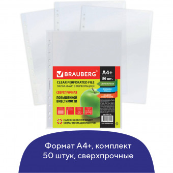 Папки-файлы перфорированные А4+ BRAUBERG, КОМПЛЕКТ 50 шт., гладкие, СВЕРХПРОЧНЫЕ, 110 мкм