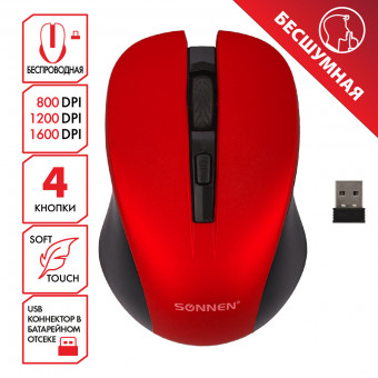 Мышь беспроводная с бесшумным кликом SONNEN V18, USB, 800/1200/1600 dpi, 4 кнопки, красная
