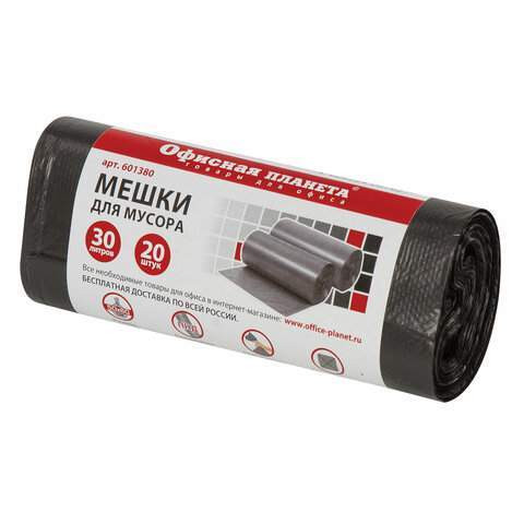 Мешки для мусора 30 л, черные, в рулоне 20 шт., прочные, ПНД 10 мкм, 50х60 см, ОФИСНАЯ ПЛАНЕТА