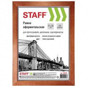 Рамка 21х30 см, дерево, багет 20 мм, STAFF, темно-коричневая, стекло