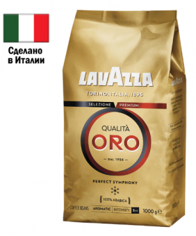 Кофе в зернах LAVAZZA "Qualita Oro" 1 кг, арабика 100%, ИТАЛИЯ