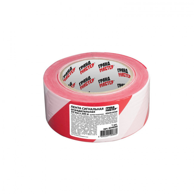 Лента сигнальная красно-белая, 50 мм х 200 м, BRAUBERG "Грандмастер", основа полиэтилен