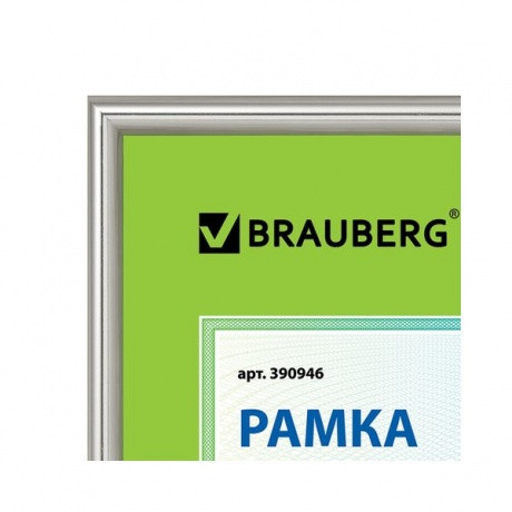Рамка 21х30 см, пластик, багет 12 мм, BRAUBERG "HIT2", серебро, стекло