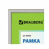 Рамка 21х30 см, пластик, багет 12 мм, BRAUBERG "HIT2", серебро, стекло