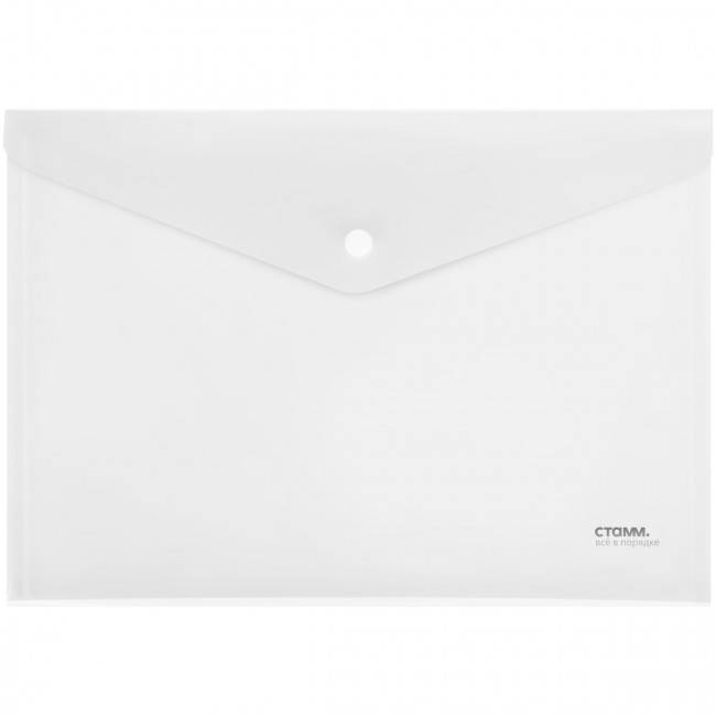 Папка-конверт на кнопке СТАММ А4, 180мкм, пластик, прозрачная Папка-конверт на кнопке СТАММ А4, 180мкм, пластик, прозрачная